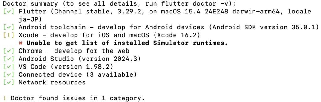 flutter_doctor2